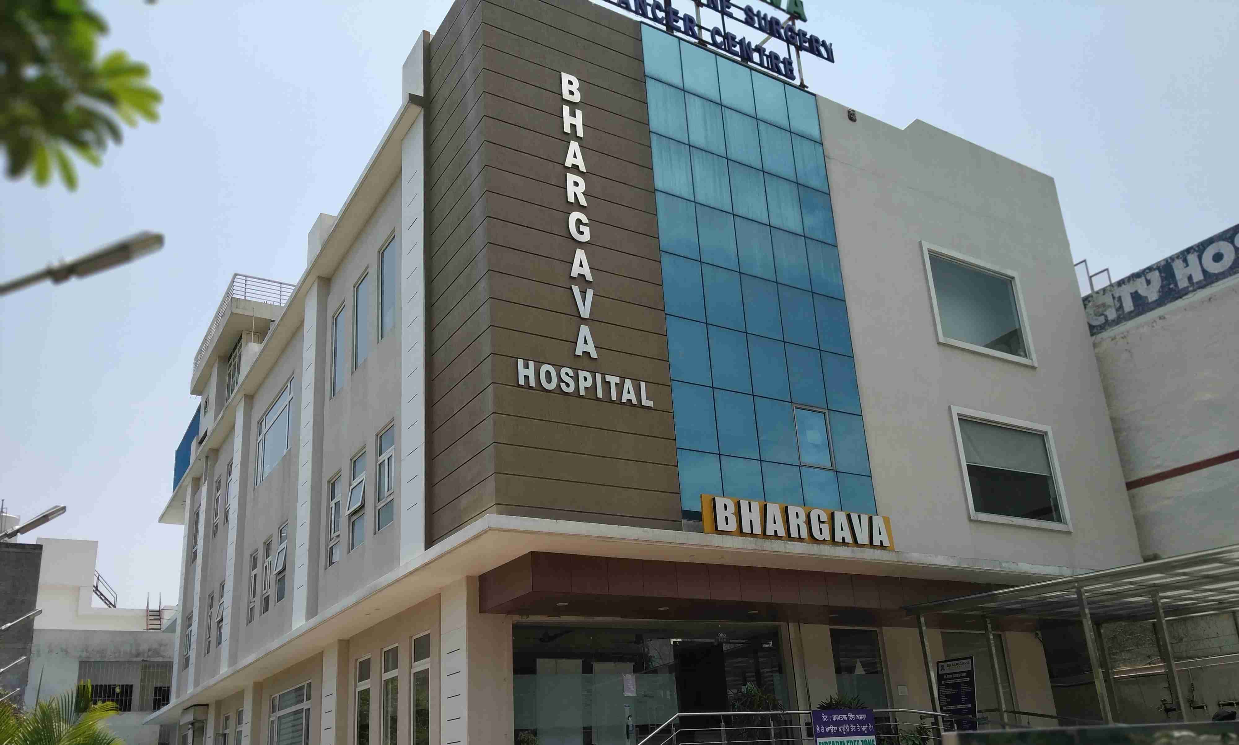 Bhargava Hospital – Bhargava Hospital